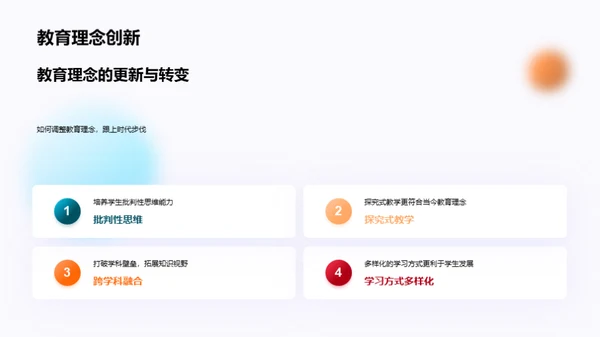 教师职业成长之路