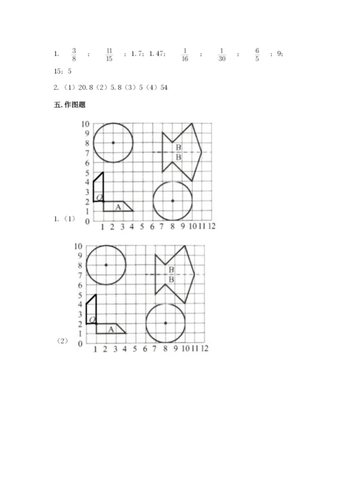 六年级上册数学期末测试卷含答案（培优b卷）.docx