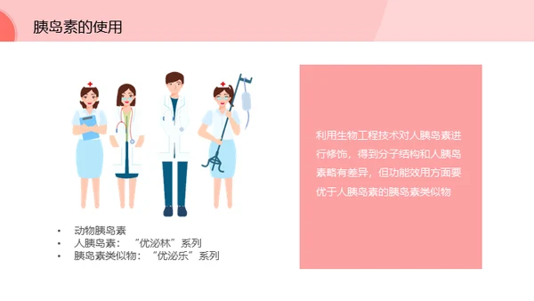 预防糖尿病低龄化健康知识通用PPT模板