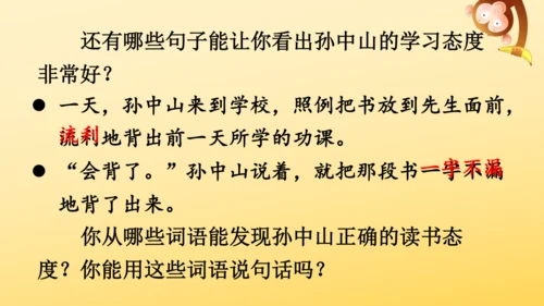 3 不懂就要问  课件