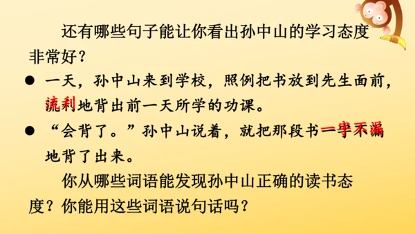 3 不懂就要问  课件