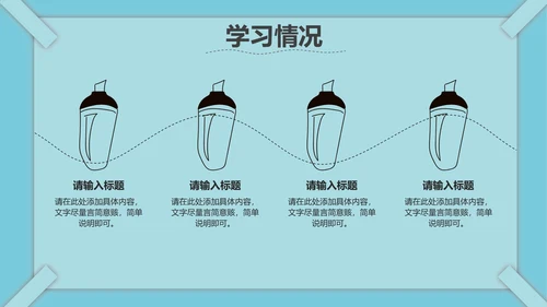 线条教育课件ppt模板