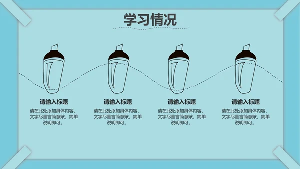 线条教育课件ppt模板