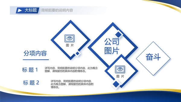 蓝色大气总裁培训心得体会动态PPT