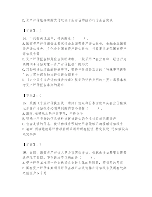 资产评估师之资产评估基础题库【考点提分】.docx