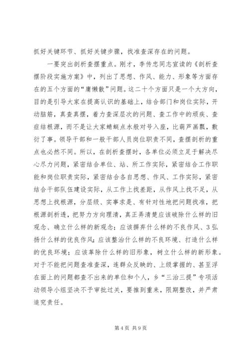 太平小学德师风专项整治活动学习动员阶段转查摆剖析阶段的申请报告 (4).docx