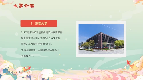 国潮锦鲤毛笔高考百日冲刺誓师主题班会PPT高考百日誓师