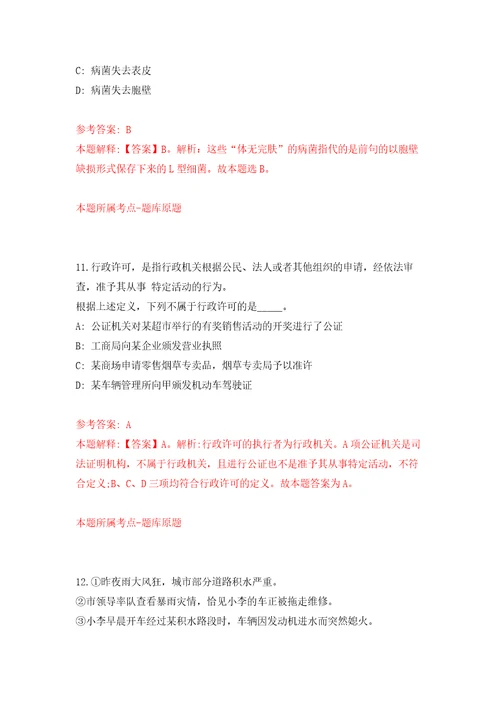 浙江嘉兴南湖区新丰镇招考聘用专职消防队员自我检测模拟卷含答案解析8