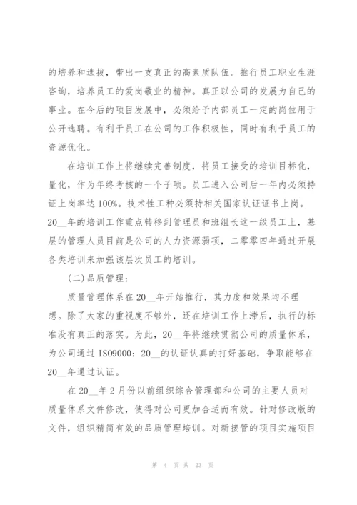 物业工程部下半年工作计划.docx