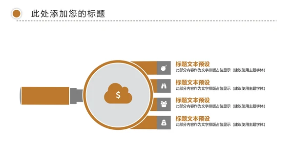 简约金融理财创业投资银行证券动态PPT模板