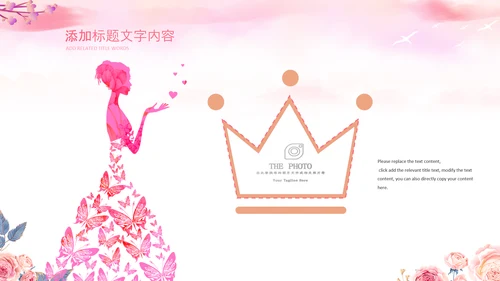 粉色优雅女人节女神节三八妇女节妇联ppt