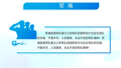 当青春梦遇上强军梦八一军事部队PPT动态模板