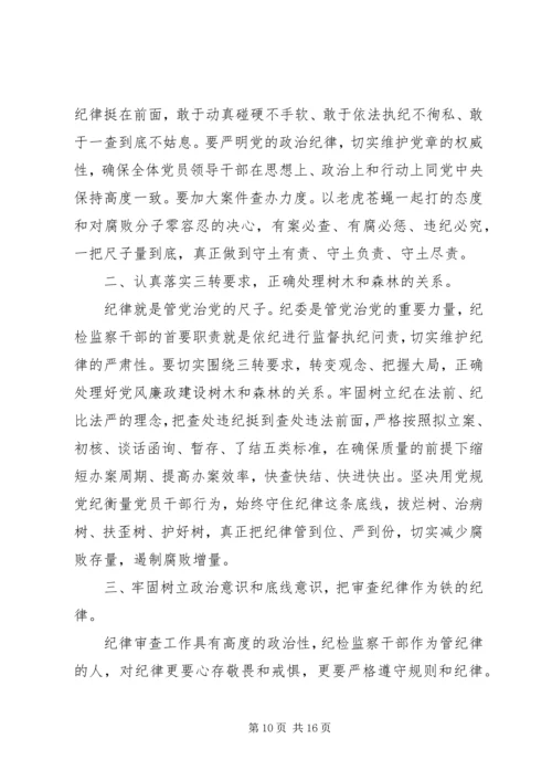 学习党章心得体会20XX年【6篇】.docx