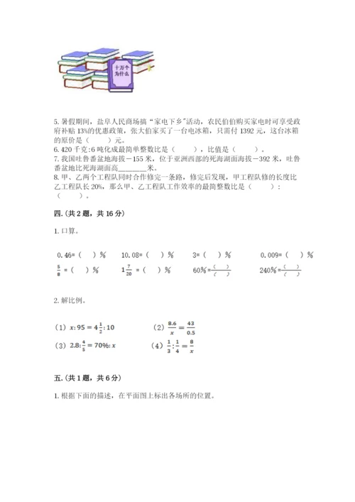 河南省平顶山市六年级下册数学期末测试卷及参考答案（新）.docx