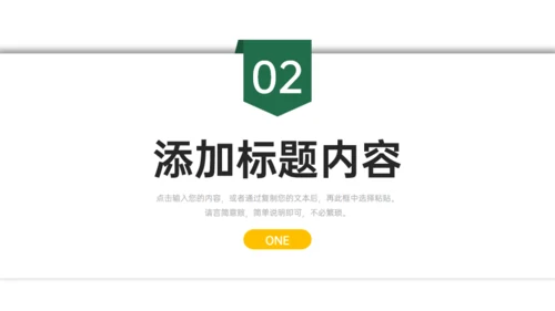 高中家长会班级教学总结通用PPT模板