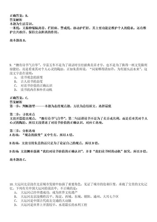 浙江宁波市经信局直属事业单位招考聘用高层次紧缺人才笔试题库含答案解析0