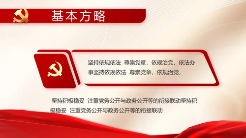 党建党支部年终工作总结汇报PPT党课