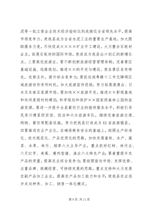 县项目开发情况汇报.docx