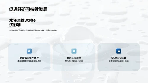 水源：危机、解决与未来