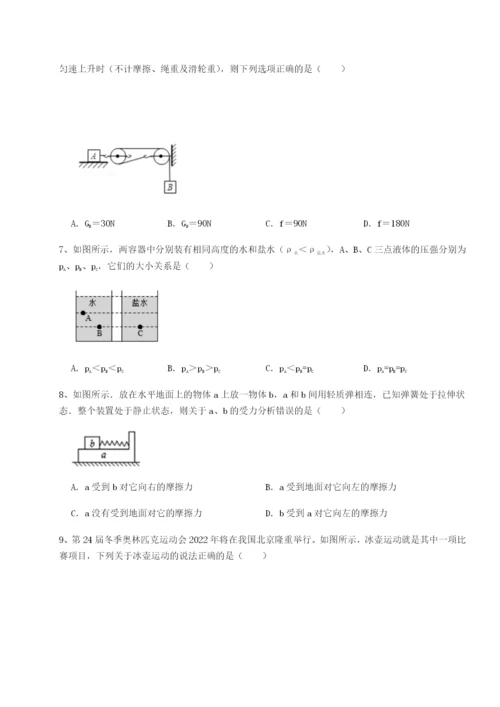 福建厦门市湖滨中学物理八年级下册期末考试专题攻克试题（详解）.docx