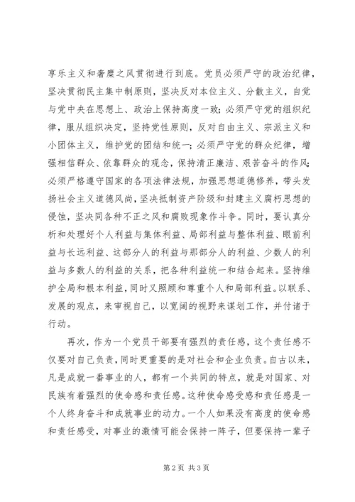 关于四风问题认识的心得体会.docx