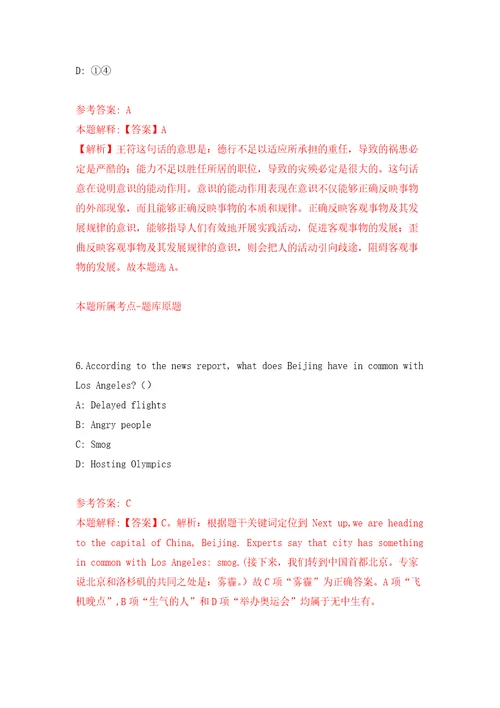 2022广东省气象部门气象类本科及以上应届高校毕业生湛江专场公开招聘30人强化训练卷第7卷