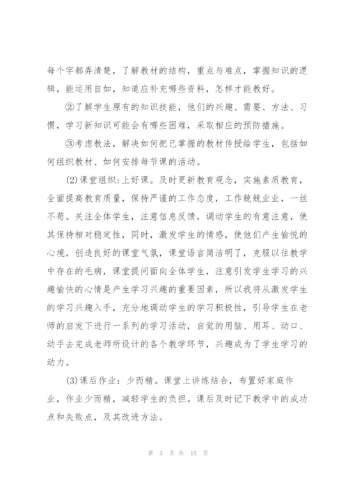 个人制定下半年工作计划.docx