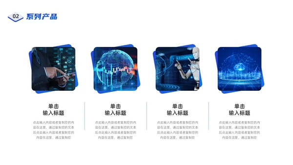 蓝色商务3D简约科技风产品发布会