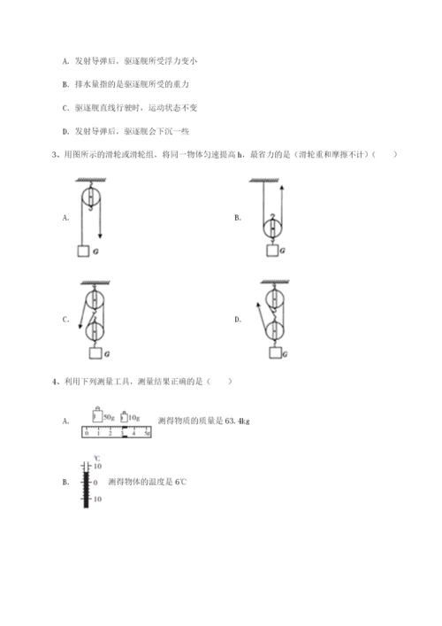 小卷练透福建厦门市湖滨中学物理八年级下册期末考试定向练习练习题（解析版）.docx