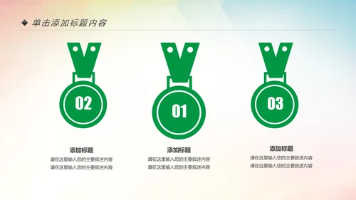 环保低碳绿色出行公益活动策划PPT模板