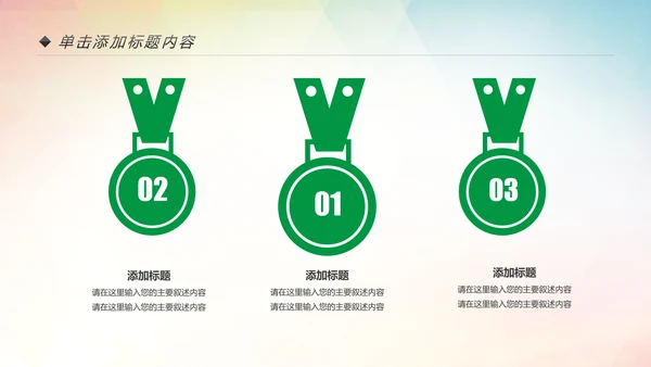 环保低碳绿色出行公益活动策划PPT模板