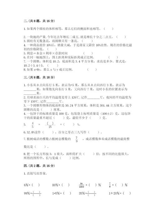 青岛版数学小升初模拟试卷及参考答案（考试直接用）.docx