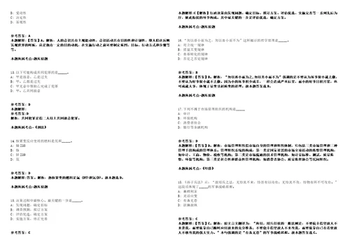 2021年05月广西武宣县督查和绩效管理办公室公开招聘1名工作人员模拟卷答案详解第091期