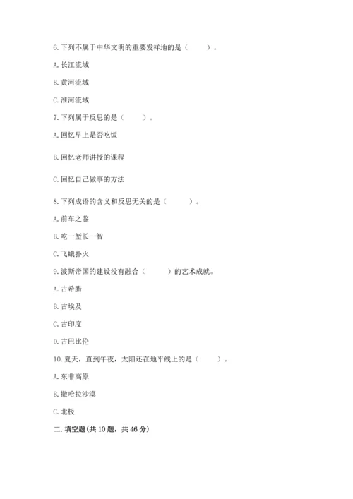 六年级下册道德与法治 《期末测试卷》附参考答案【综合题】.docx