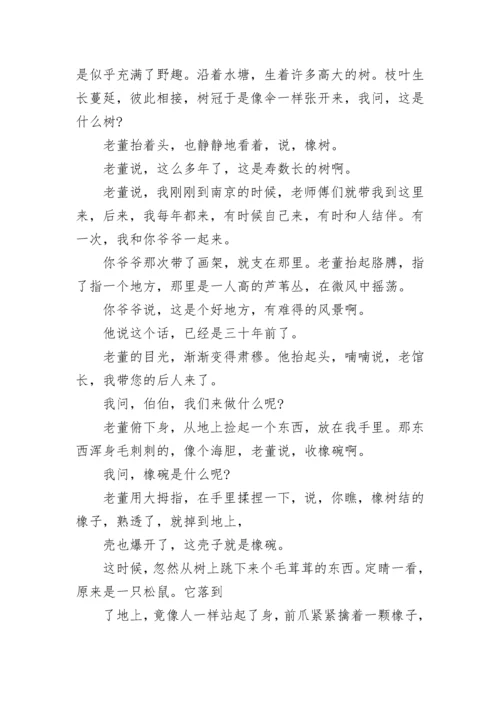 陕西2023高考语文试卷及答案解析.docx