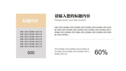 白色简约风商场公司营销策划方案复盘PPT模板