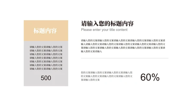 白色简约风商场公司营销策划方案复盘PPT模板