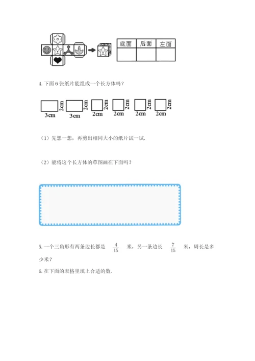 小学三年级数学应用题50道（各地真题）.docx