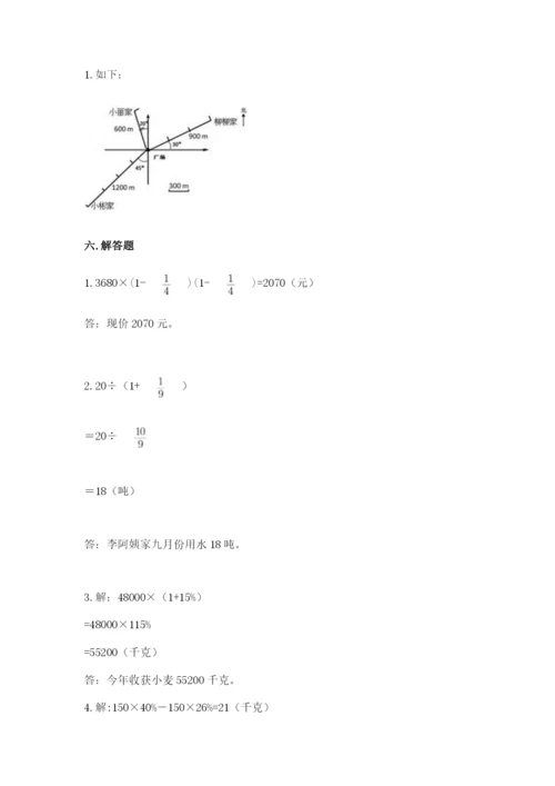 小学六年级上册数学期末测试卷（含答案）word版.docx