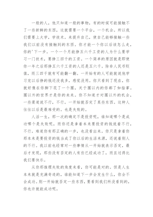 学习的议论文.docx