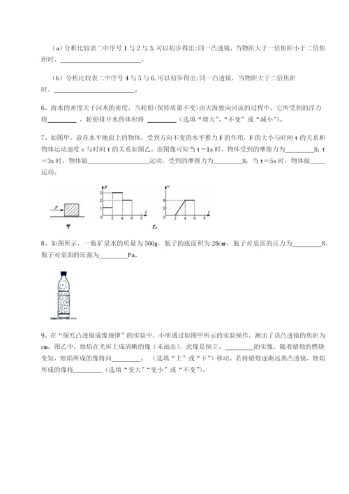 基础强化合肥市第四十八中学物理八年级下册期末考试重点解析试题（解析版）.docx