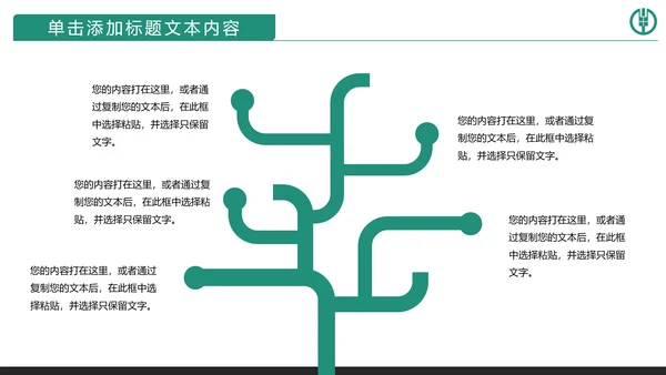 精美大气中国农业银行动态PPT模板