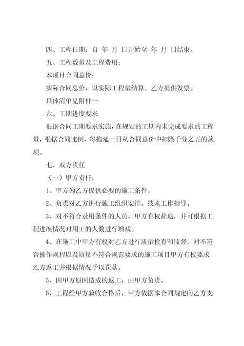 机电设备安装合同