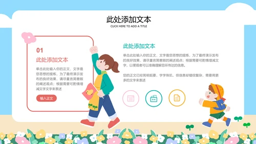 蓝色卡通插画风遵守交通规则主题通用PPT演示模板