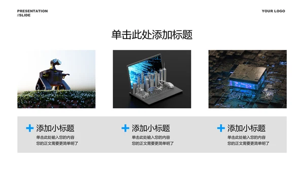 蓝色科技风AI智能机械行业通用PPT演示模板