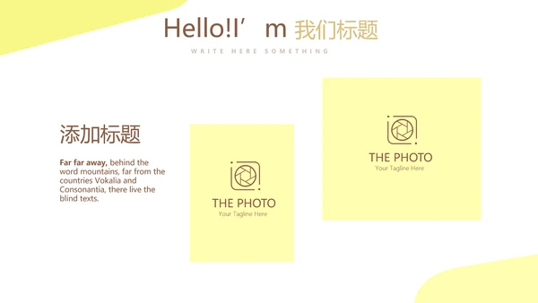 马拉松比赛动态PPT