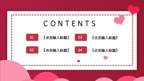 红色简约感恩节活动策划通用PPT模板