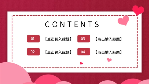 红色简约感恩节活动策划通用PPT模板