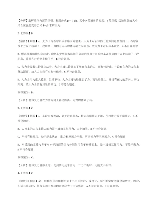 强化训练河北石家庄市第二十三中物理八年级下册期末考试专题练习试题（解析卷）.docx