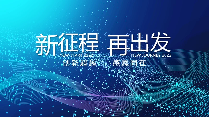 终工作总结工作计划PPT